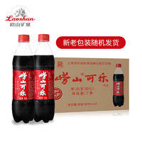 laoshan 崂山 可乐 500ml*24瓶 