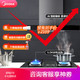 美的（Midea）T61+Q70-T 油烟机 欧式抽油烟机 烟灶套装 WiFi智控 家用吸油烟机 燃气灶 （天然气） +凑单品