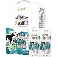 新希望千岛湖牧场纯牛奶200ml*12盒礼盒装送礼礼品整箱儿童早餐 *4件