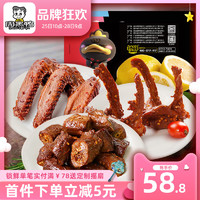 ZHOU HEI YA 周黑鸭 锁鲜卤鸭脖200g鸭锁骨240g鸭翅250g