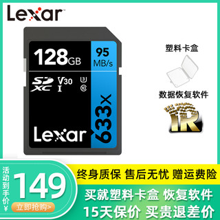 lexar雷克沙sd卡128g  数码相机内存卡 SDXC高速95m 4K U3摄像机存储卡128g 佳能尼康索尼微单反相机sd卡128g