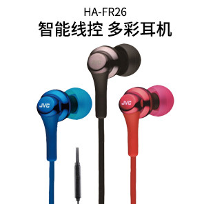 JVC/杰伟世 HA-FR26 手机HIFI耳塞通用b耳麦重低音入耳式耳机fx26
