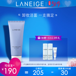 LANEIGE 兰芝  多效深层洁颜膏 150ml （赠：水25ml+乳25ml+隔离5ml+精华10ml）