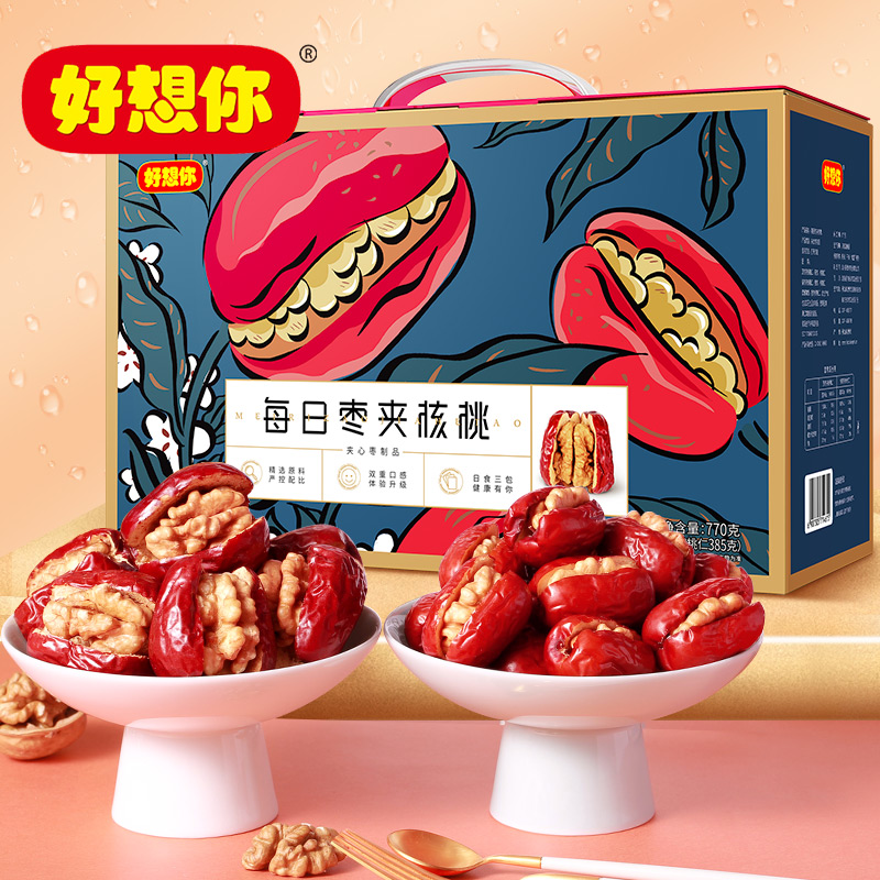 【好想你_枣夹核桃770g/箱】红枣夹心枣和田大枣无核新疆特产零食