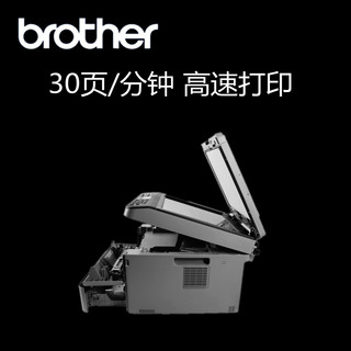 brother/兄弟 MFC-7380黑白激光多功能打印复印扫描传真机一体机