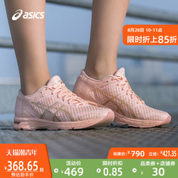 ASICS 亚瑟士 GEL-NOOSA TRI 11 女款竞速跑鞋