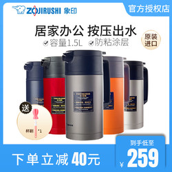 日本象印保温水壶大容量保温家用暖水壶 进口不锈钢热水瓶jae15