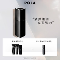 POLA/宝丽【立即抢购】碧艾B.A 乳液80ml面部乳液抗糖保湿