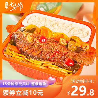 泡椒自热烤鱼430g盒装即食网红懒人冷水自加热火锅