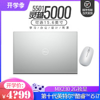 Dell戴尔灵越5000 灵越5501十代酷睿i7/i5轻薄便携商务办公手提笔记本电脑学生游戏本5401官方旗舰店官网