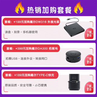 Dell戴尔灵越5000 灵越5501十代酷睿i7/i5轻薄便携商务办公手提笔记本电脑学生游戏本5401官方旗舰店官网