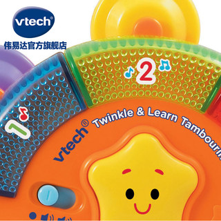 VTech伟易达音乐手摇铃 婴儿儿童玩具音乐摇铃 宝宝摇铃玩具