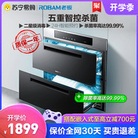 老板727官方消毒柜嵌入式餐具碗筷消毒碗柜厨房家用小型家用