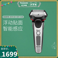 Panasonic/松下剃须刀男士往复式3刀头全身水洗电动刮胡刀ES-LT6A