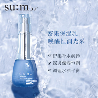 sum37度呼吸苏秘乳液120ml  惊喜水分水漾清润补水乳液韩国护肤品