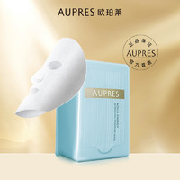 AUPRES/欧珀莱涌泉润肌晨安补水面膜每日妆前抽取式补水滋润面膜