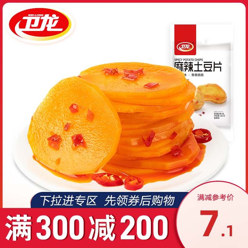 weilong卫龙麻辣土豆片130g5件