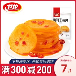 卫龙 麻辣土豆片130g/袋 香辣味开袋即食厚片土豆 办公室宿舍休闲零食 素食小吃 *8件