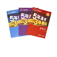 歪瓜出品恶搞笔记本五年高考三年模拟解压神器减压玩具整蛊道具