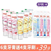 舒客舒克儿童成长护齿牙膏60克 共6支送4支牙刷
