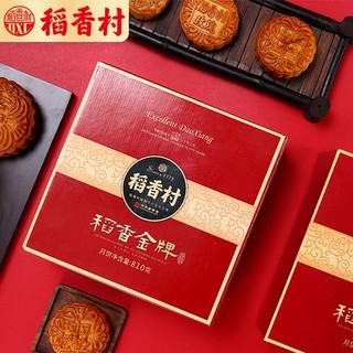 稻香村 月饼礼盒 11饼11味  810g