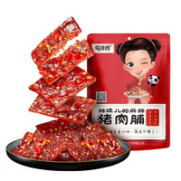 猪猪那么可爱,做成肉脯一定很好吃呀