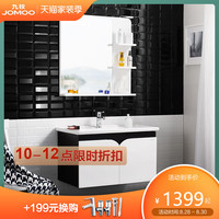 JOMOO九牧PVC卫生间黑白浴室柜组合洗漱台洗脸盆洗面盆柜化妆