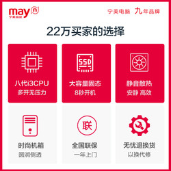 Ngame DIY办公主机（i3 12100/16G/500G丨显示器）