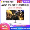 AOC 23.8英寸窄边台式显示器HDMI高清游戏电脑24屏幕I2489