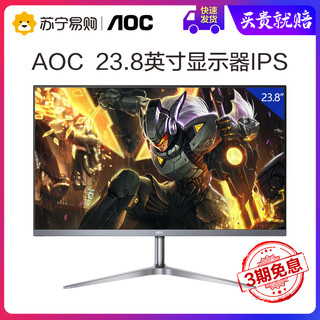 AOC 23.8英寸窄边台式显示器HDMI高清游戏电脑24屏幕I2489