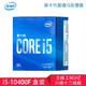 学生专享：intel 英特尔 酷睿 i5-10400F 盒装CPU处理器