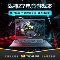 Hasee 神舟 Z7-KP7G 15.6英寸笔记本电脑（i5-11260H、8GB、512GB SSD、RTX3050）