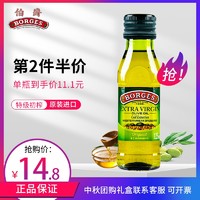 西班牙伯爵原装进口特级初榨橄榄油125ml食用油家用炒菜凉拌沙拉