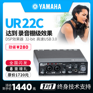 雅马哈/YAMAHA UR22C声卡外置USB编曲配音K歌直播乐器录音设备