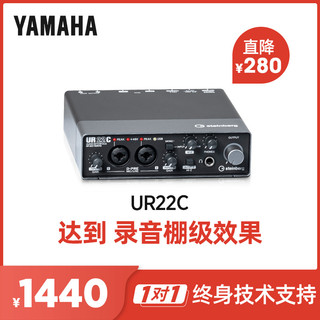 雅马哈/YAMAHA UR22C声卡外置USB编曲配音K歌直播乐器录音设备