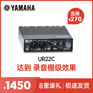 雅马哈/YAMAHA UR22C声卡外置USB编曲配音K歌直播乐器录音设备