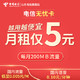 中国电信 5元无忧卡 电信流量卡手机卡电话卡 免邮费