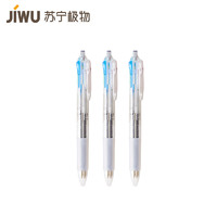 凑单品：JIWU 苏宁极物 四色圆珠笔/原子笔/油笔 3支装 透明杆
