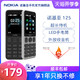 Nokia/诺基亚125老年人手机迷你小学生备用手机超长待机老年人机官方旗舰店儿童经典正品