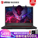 微星（MSI）GF65九代新品15.6寸120Hz窄边框游戏本