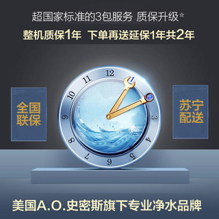 佳尼特厨房直饮家用净水器无桶净水机反渗透CR400-C-C-7过滤器