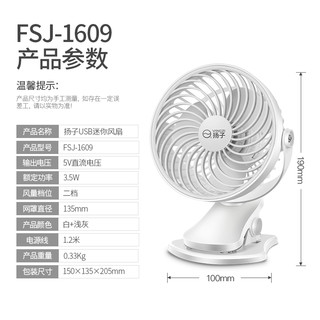 USB小风扇迷你床上台式静音电扇可充电学生宿舍小型便携式电风扇