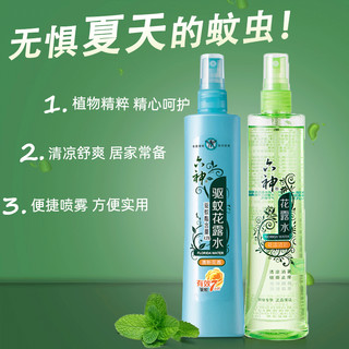 六神 花露水喷雾驱蚊花露水+止痒花露水180ml*2瓶夏季组合