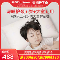日本西川儿童枕头6岁以上四季通用10-12小学生小孩可水洗宝宝枕芯