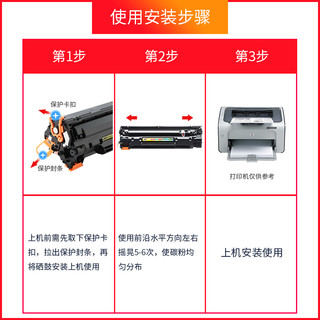 Tianse 天色 适用惠普HP LaserJet P1108 P1106打印机CC388A 88A硒鼓墨盒P1007 P1008 M126a/nw硒鼓pro M1213NF hp88a