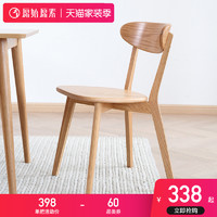 原始原素全实木餐椅简约现代家用书桌椅子橡木蝴蝶椅餐桌椅A7121