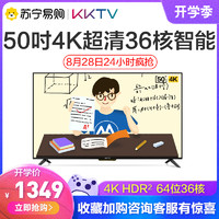 康佳kktv AK50 50英寸4k高清智能网络液晶wifi电视官方旗舰店苏宁