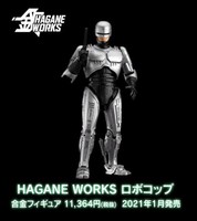 GSC合金HAGANE WORKS SERIE 机械战警 墨菲