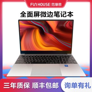 FUNHOUSE 15.6英寸笔记本电脑（J4115、8GB、256GB）