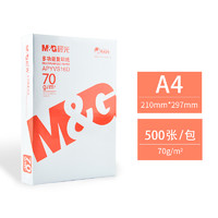M&G 晨光 A4打印复印纸 70g 500张